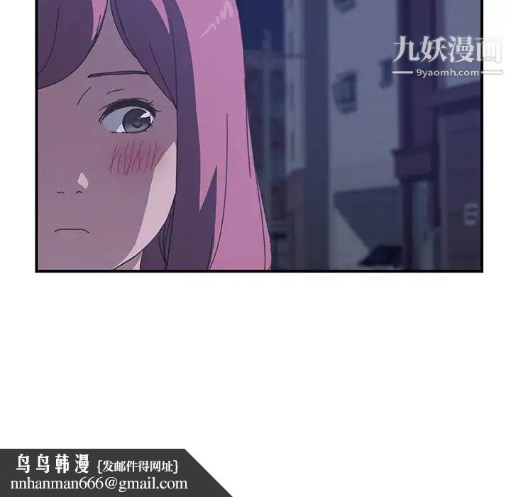 我的野蛮室友第17话