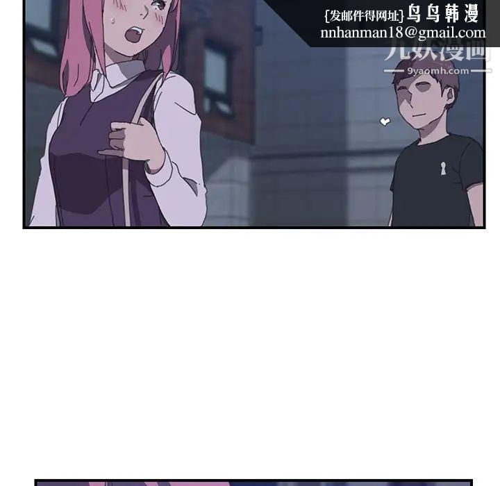 我的野蛮室友第17话