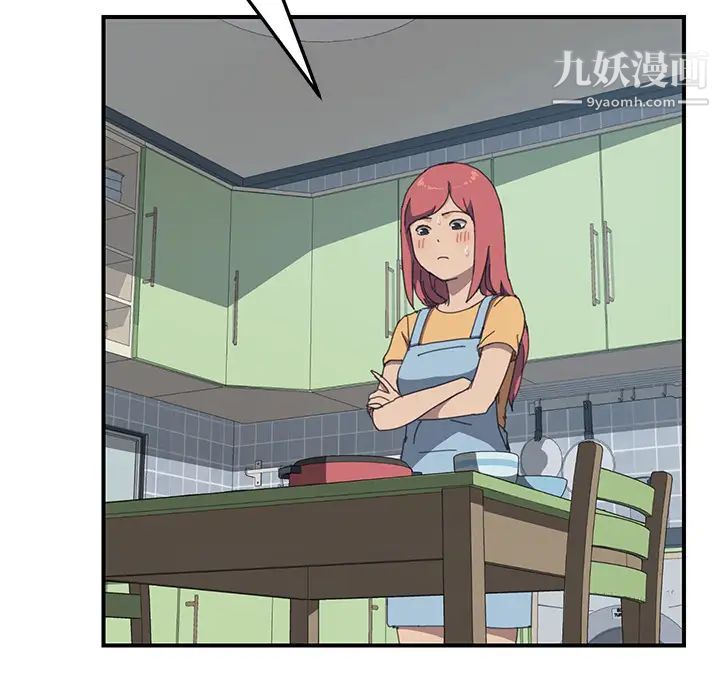 我的野蛮室友第17话