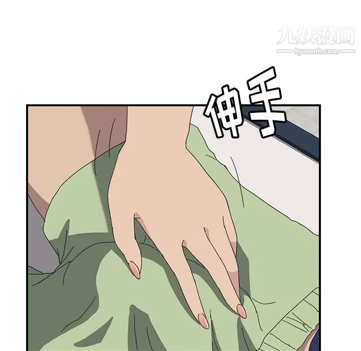 我的野蛮室友第17话