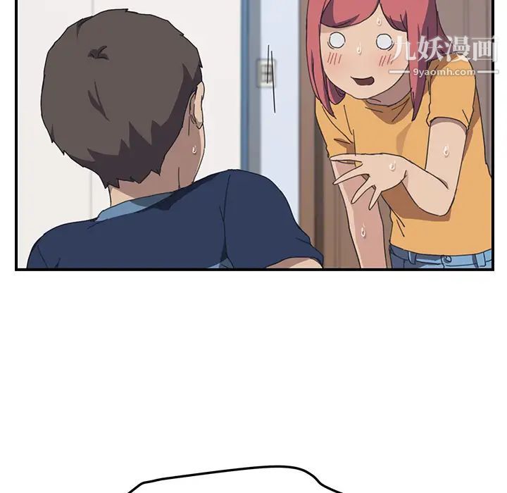 我的野蛮室友第17话