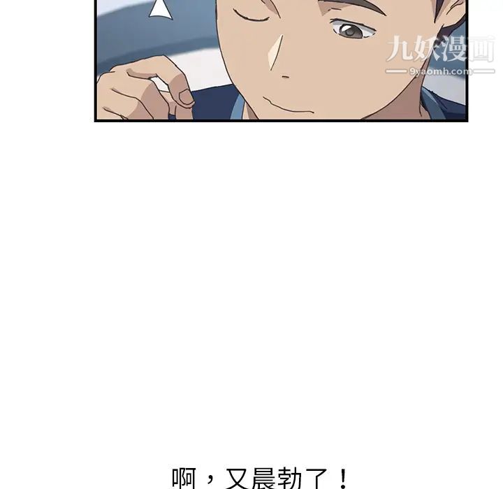 我的野蛮室友第17话