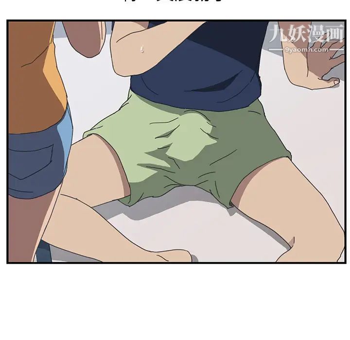 我的野蛮室友第17话