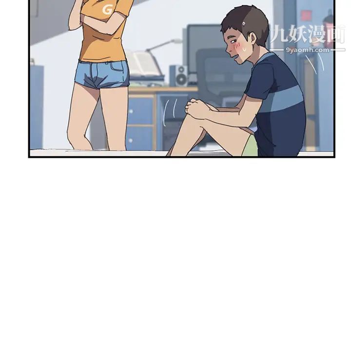 我的野蛮室友第17话