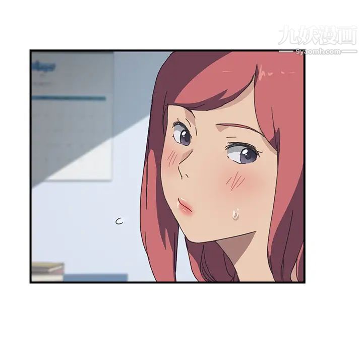 我的野蛮室友第17话