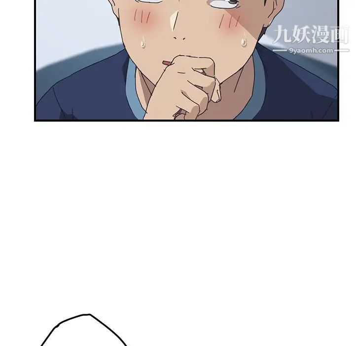 我的野蛮室友第17话