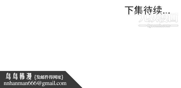 我的野蛮室友第17话