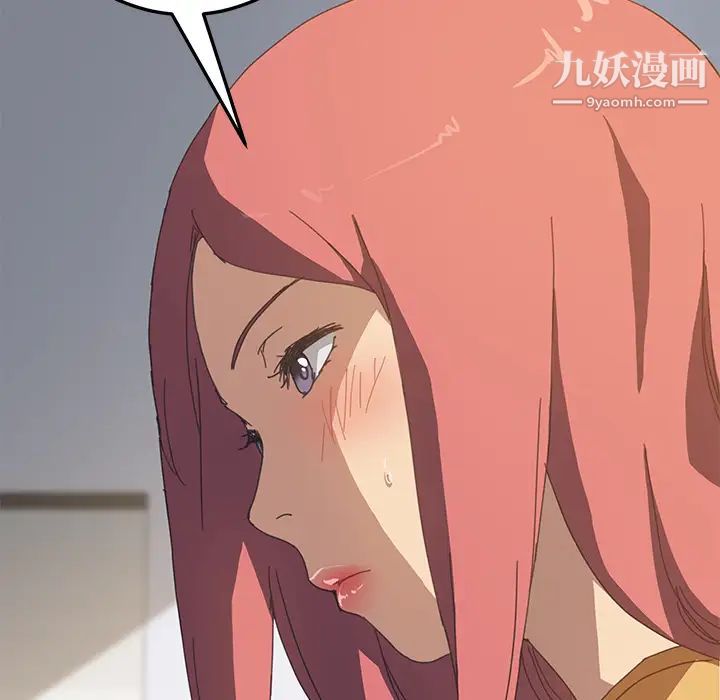 我的野蛮室友第18话