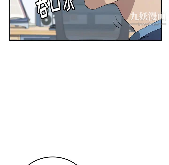 我的野蛮室友第18话