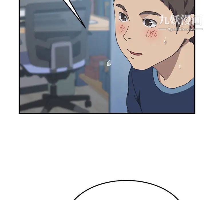 我的野蛮室友第18话