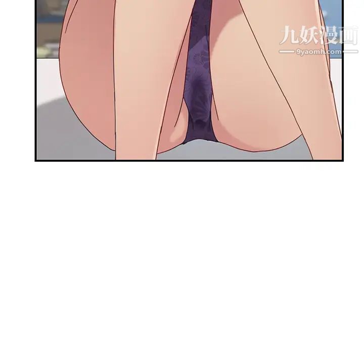 我的野蛮室友第18话