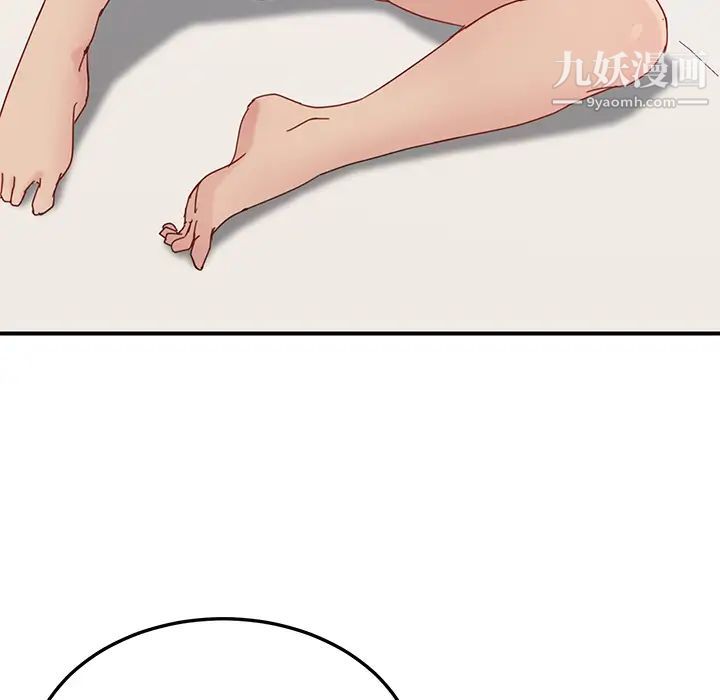 我的野蛮室友第18话