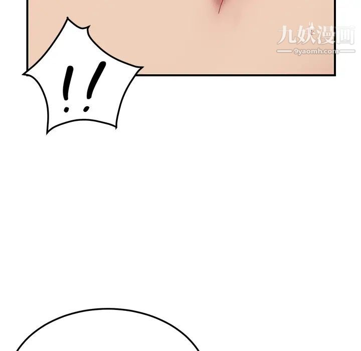 我的野蛮室友第18话