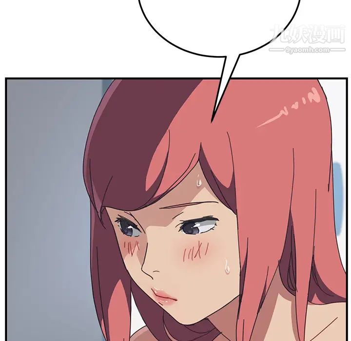 我的野蛮室友第18话