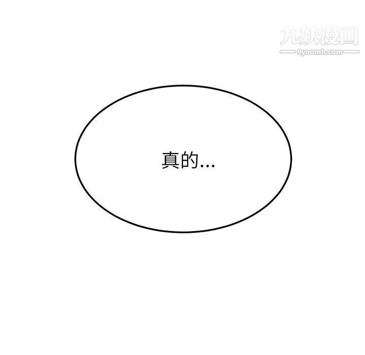 我的野蛮室友第19话-最终话（完结）