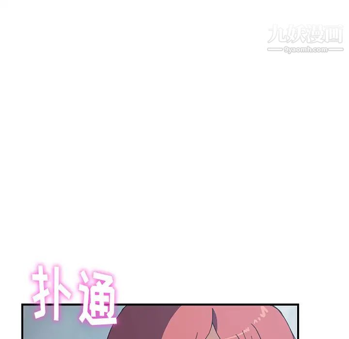 我的野蛮室友第19话-最终话（完结）