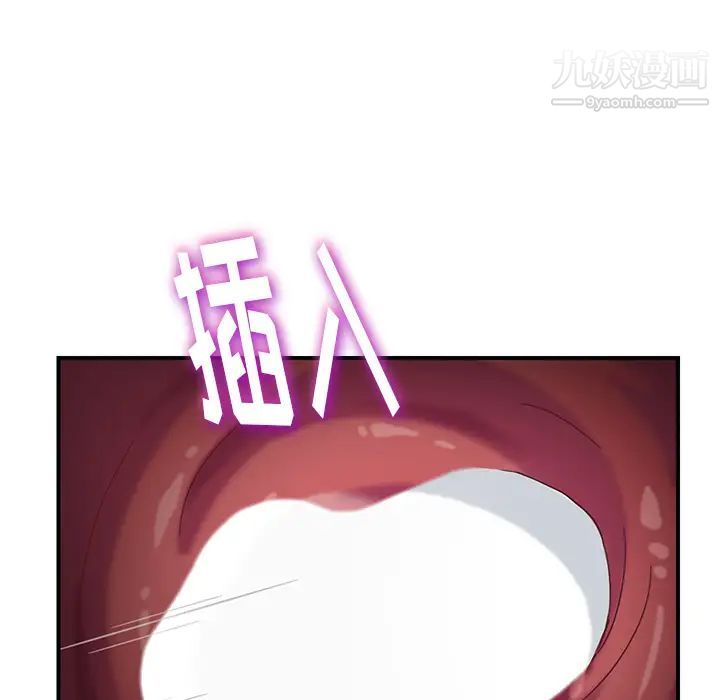 我的野蛮室友第19话-最终话（完结）