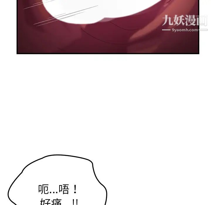 我的野蛮室友第19话-最终话（完结）