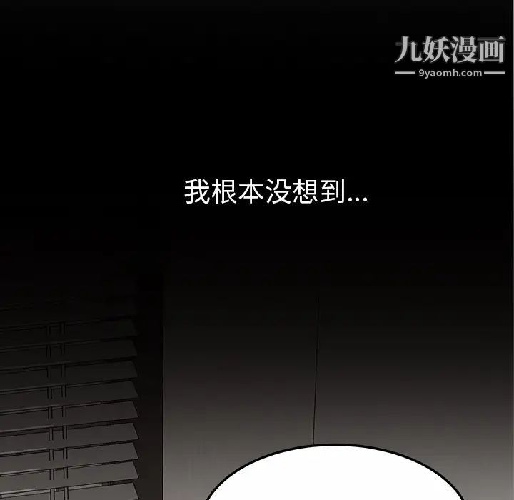 我的野蛮室友第19话-最终话(完结)