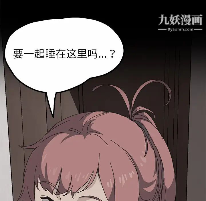 我的野蛮室友第19话-最终话(完结)