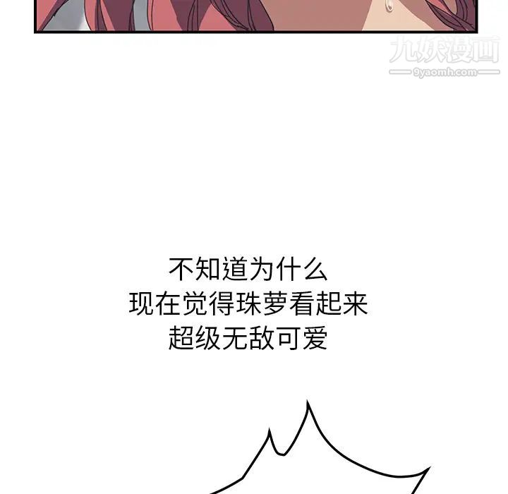 我的野蛮室友第19话-最终话（完结）