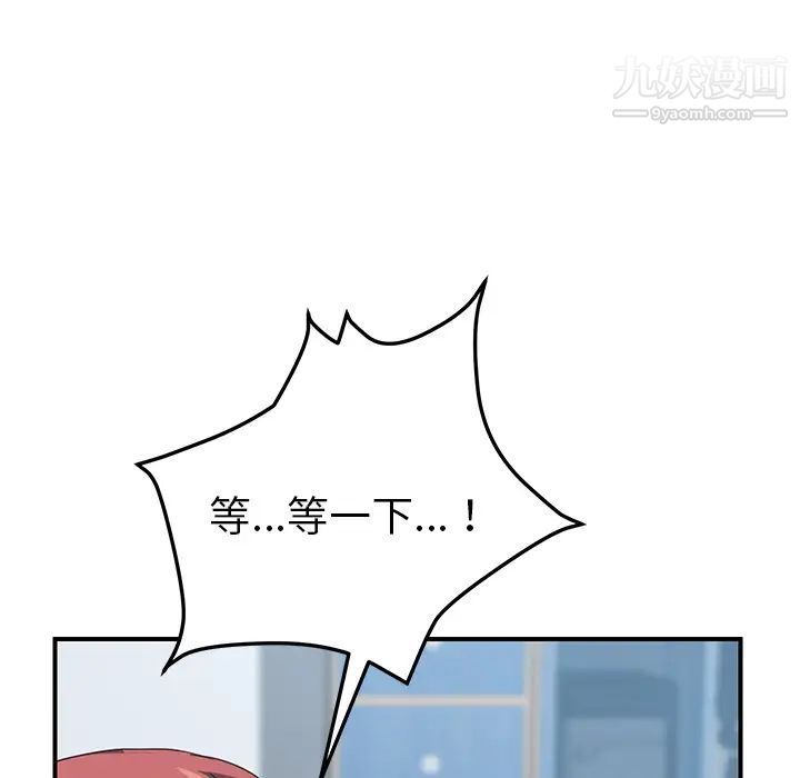 我的野蛮室友第19话-最终话（完结）