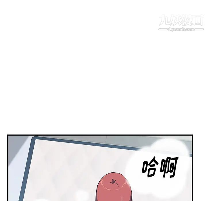 我的野蛮室友第19话-最终话（完结）