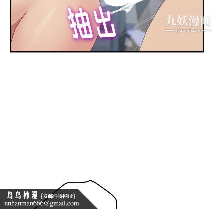 我的野蛮室友第19话-最终话（完结）