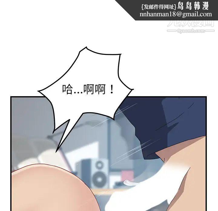 我的野蛮室友第19话-最终话（完结）