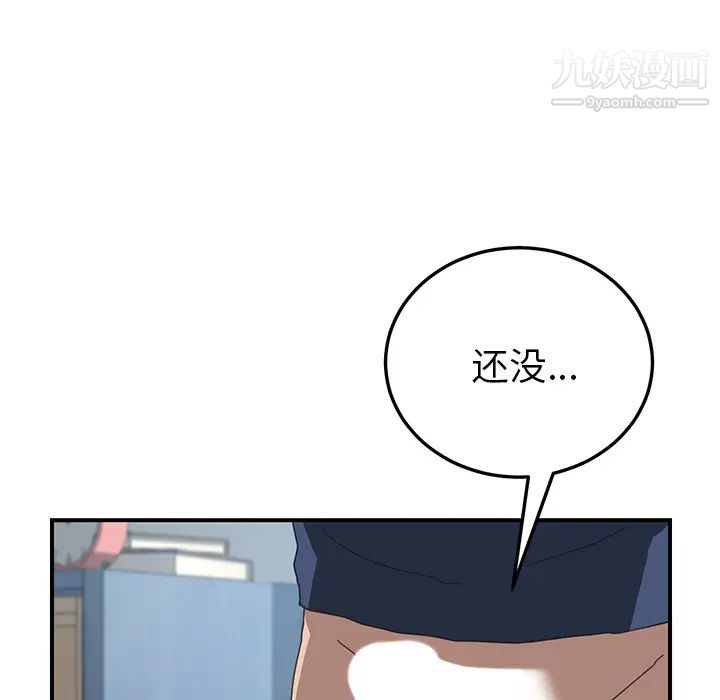 我的野蛮室友第19话-最终话（完结）