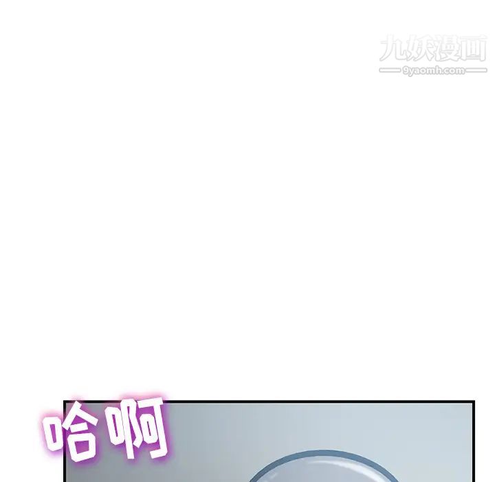 我的野蛮室友第19话-最终话（完结）