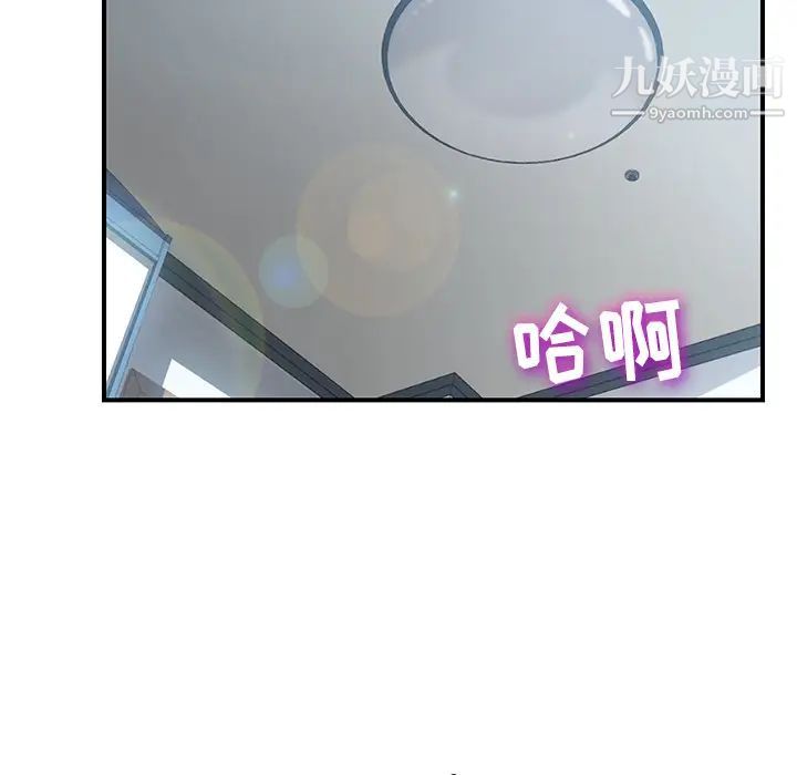 我的野蛮室友第19话-最终话（完结）