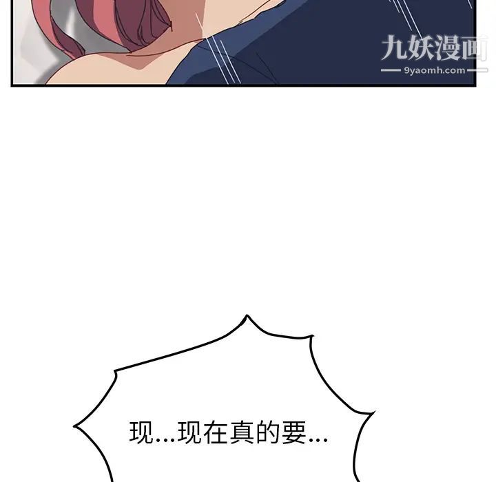 我的野蛮室友第19话-最终话（完结）