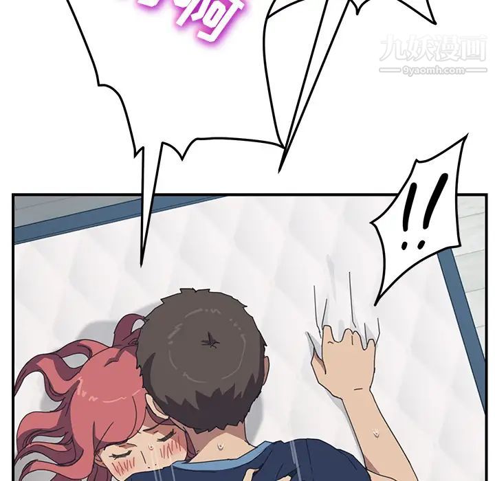 我的野蛮室友第19话-最终话（完结）