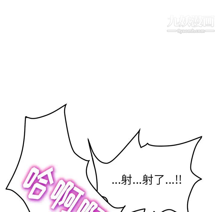 我的野蛮室友第19话-最终话（完结）