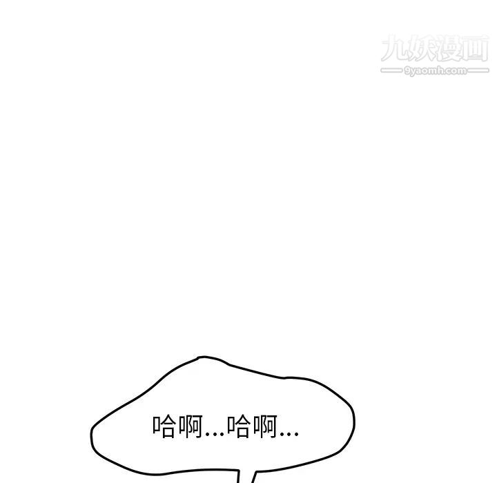 我的野蛮室友第19话-最终话（完结）