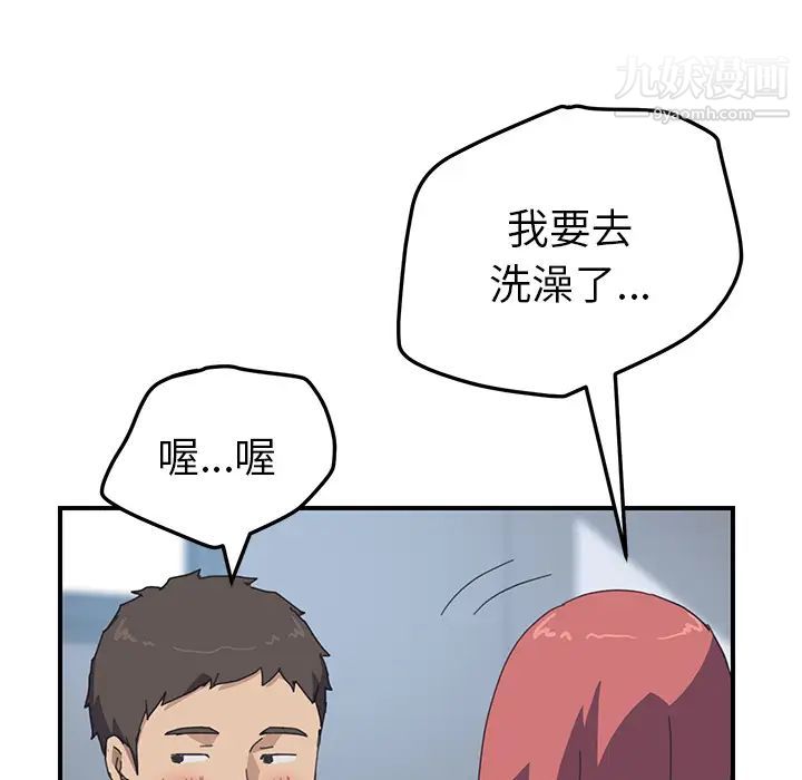 我的野蛮室友第19话-最终话(完结)