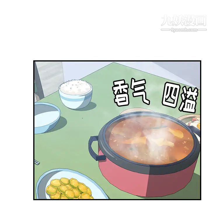 我的野蛮室友第19话-最终话（完结）