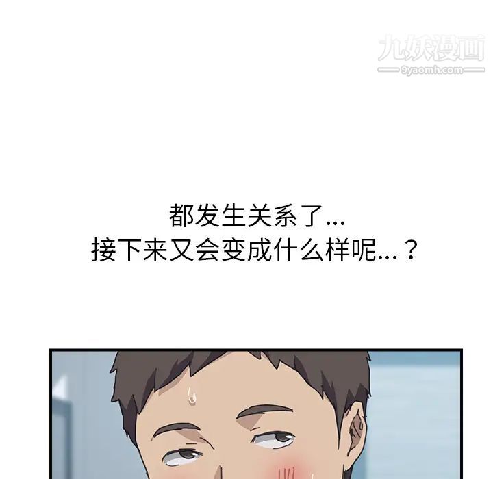 我的野蛮室友第19话-最终话(完结)