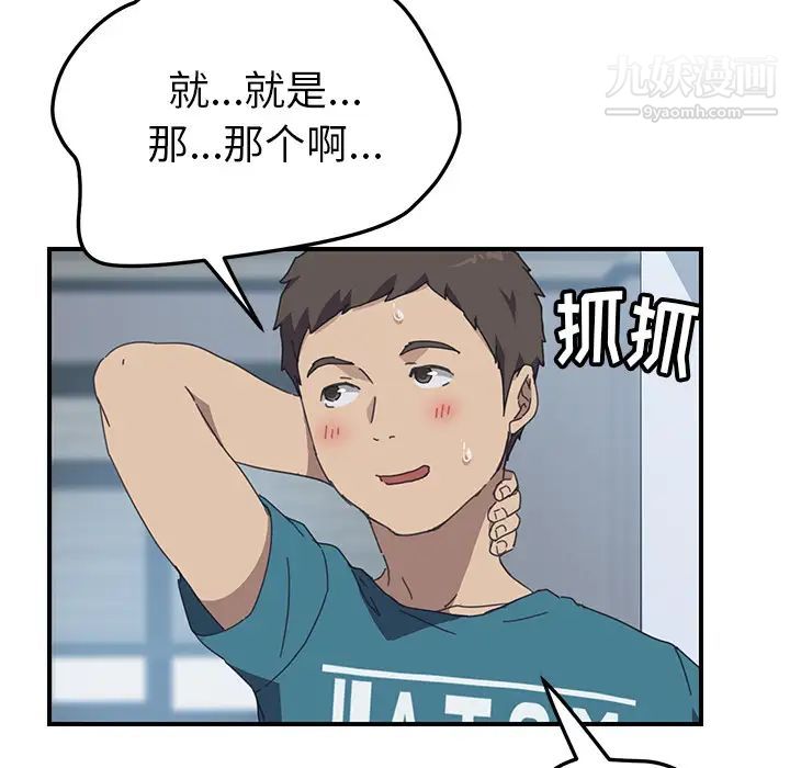 我的野蛮室友第19话-最终话(完结)