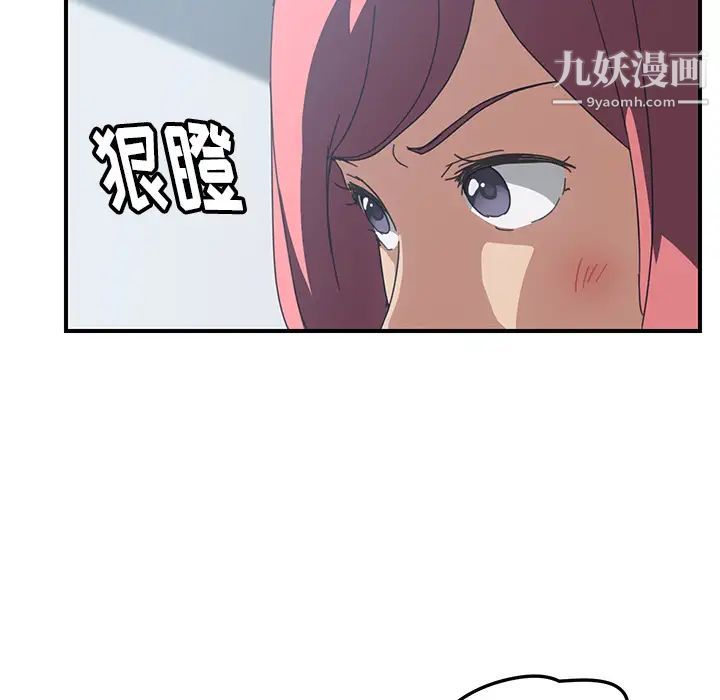 我的野蛮室友第19话-最终话（完结）