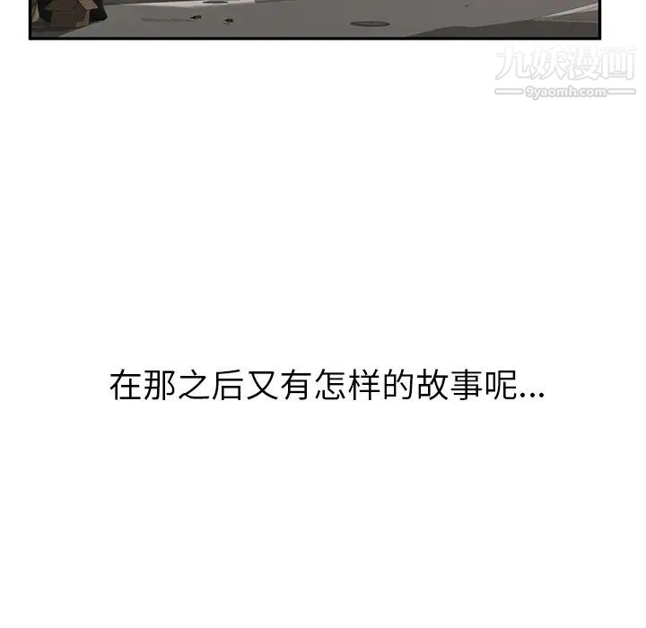 我的野蛮室友第19话-最终话（完结）