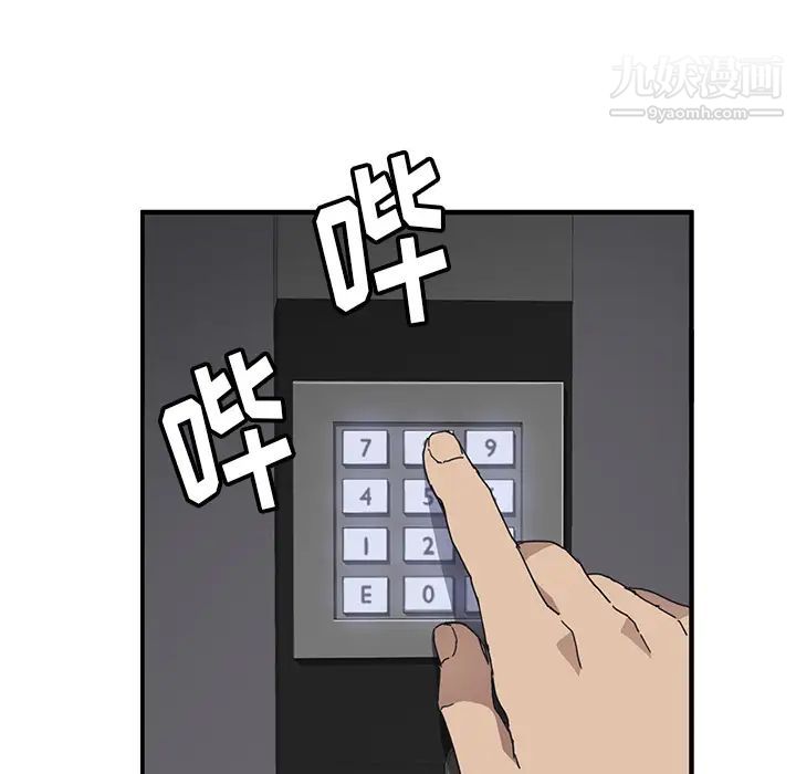 我的野蛮室友第19话-最终话（完结）