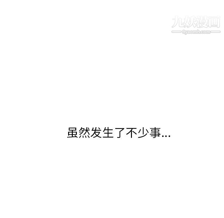 我的野蛮室友第19话-最终话（完结）