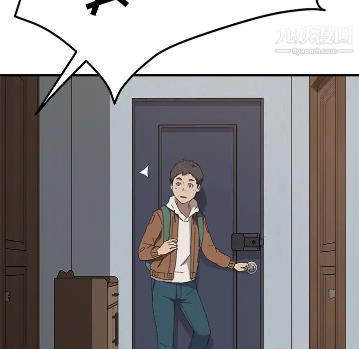 我的野蛮室友第19话-最终话（完结）