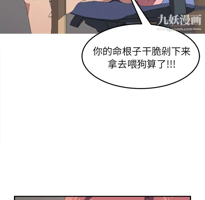 我的野蛮室友第19话-最终话（完结）