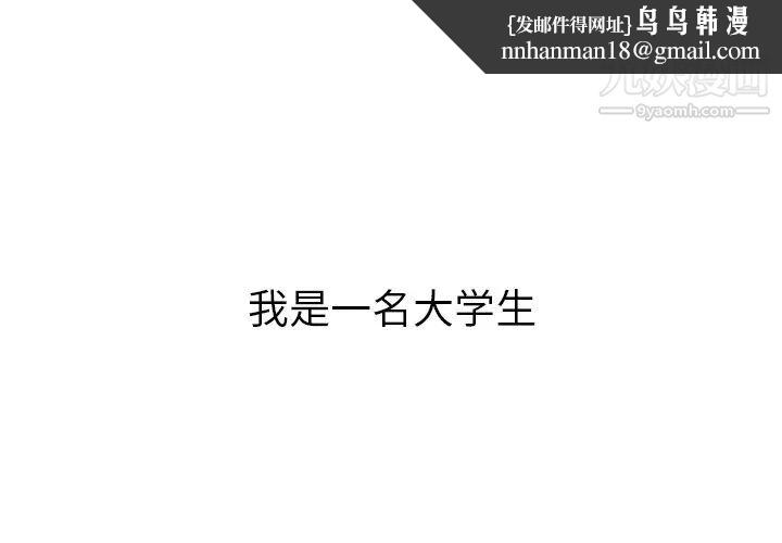 我的野蛮室友预告篇