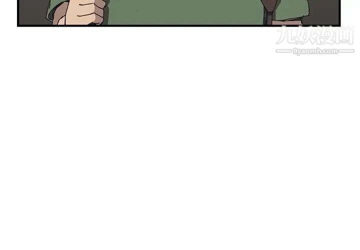 我的野蛮室友预告篇