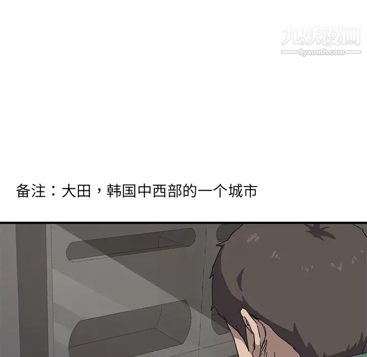 我的野蛮室友预告篇