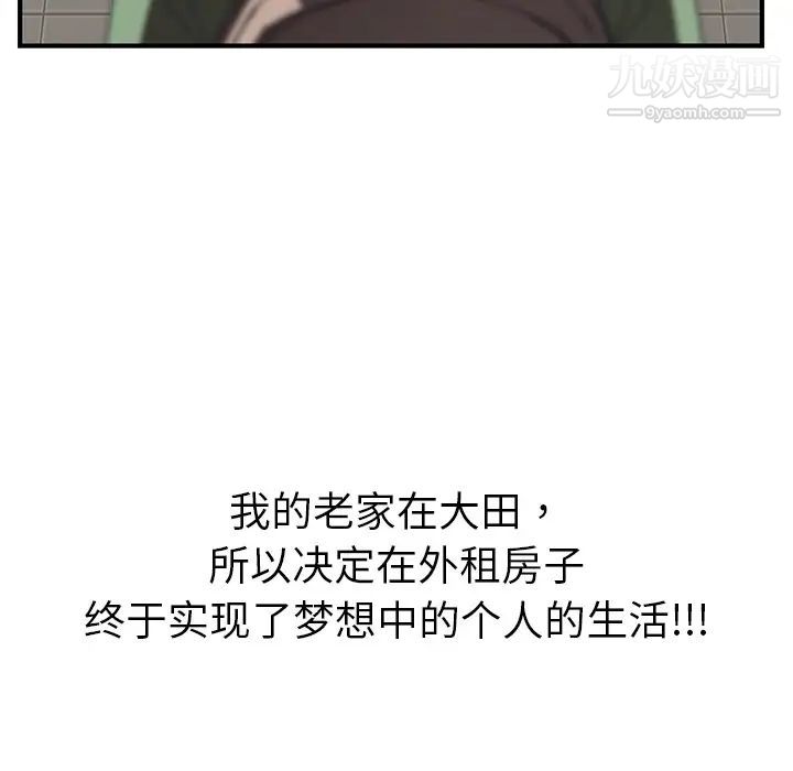 我的野蛮室友预告篇